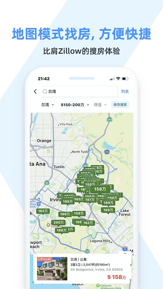 房大咖下载安装最新版