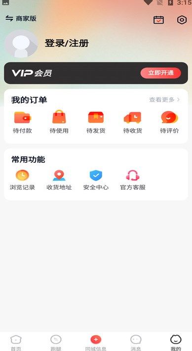 丹砂同城2024最新安卓版