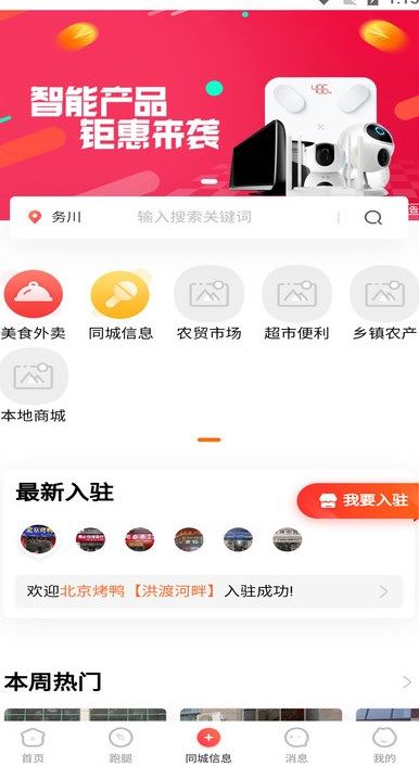 丹砂同城2024最新安卓版