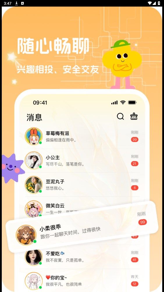 可奈星球下载app