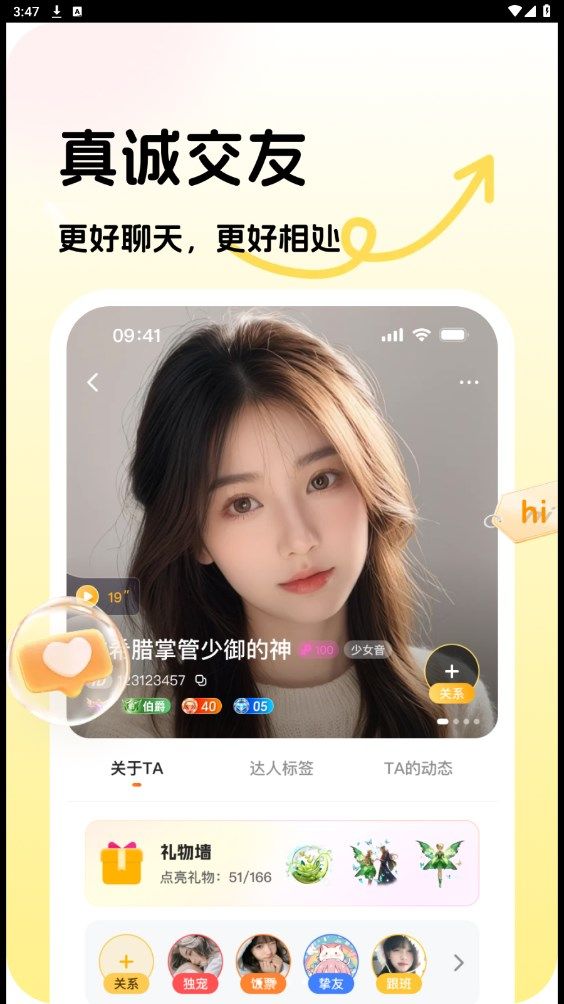 可奈星球下载app