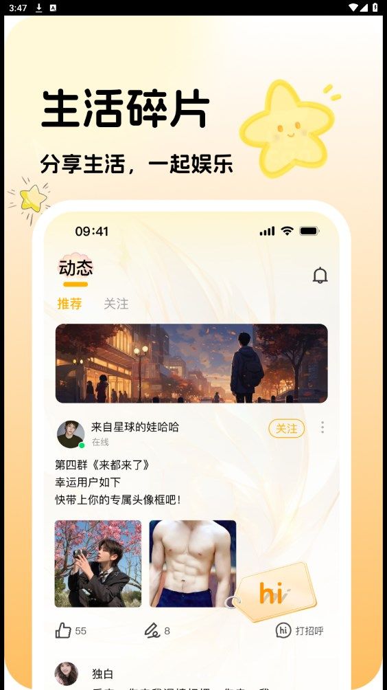 可奈星球下载app