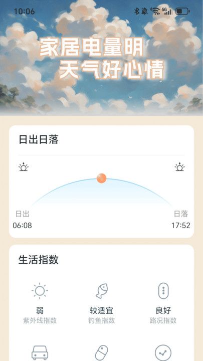充电新气象2024最新安卓下载
