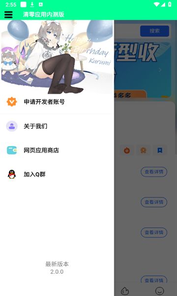 清零应用最新下载