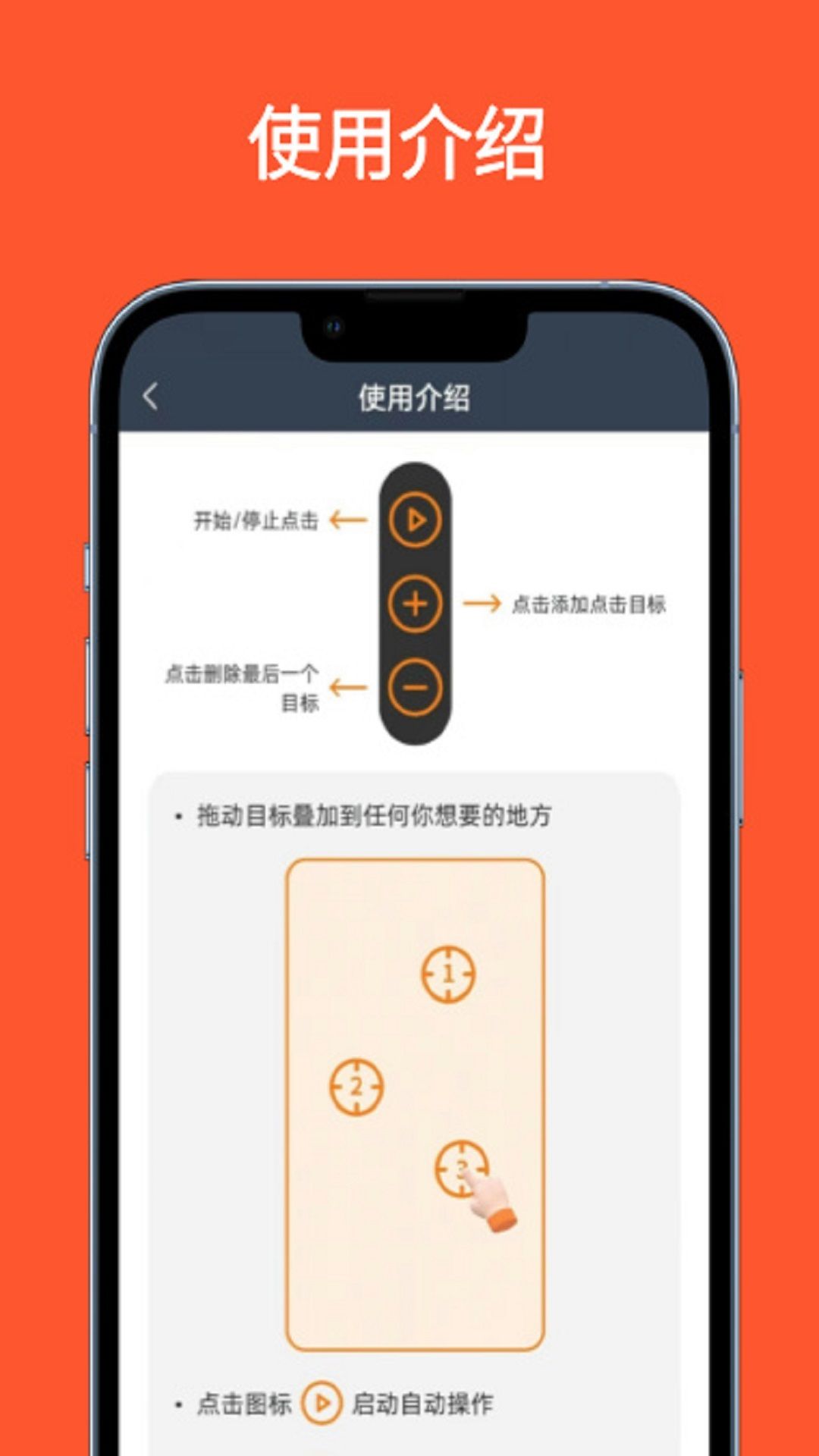 超级快点连点器2024下载
