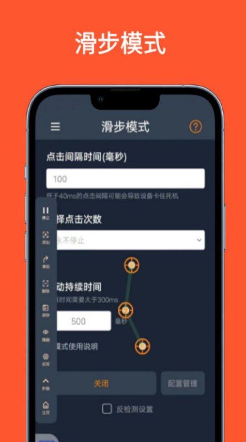超级快点连点器2024下载