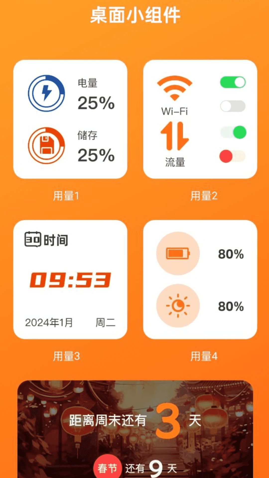 流量用不完app下载安卓版