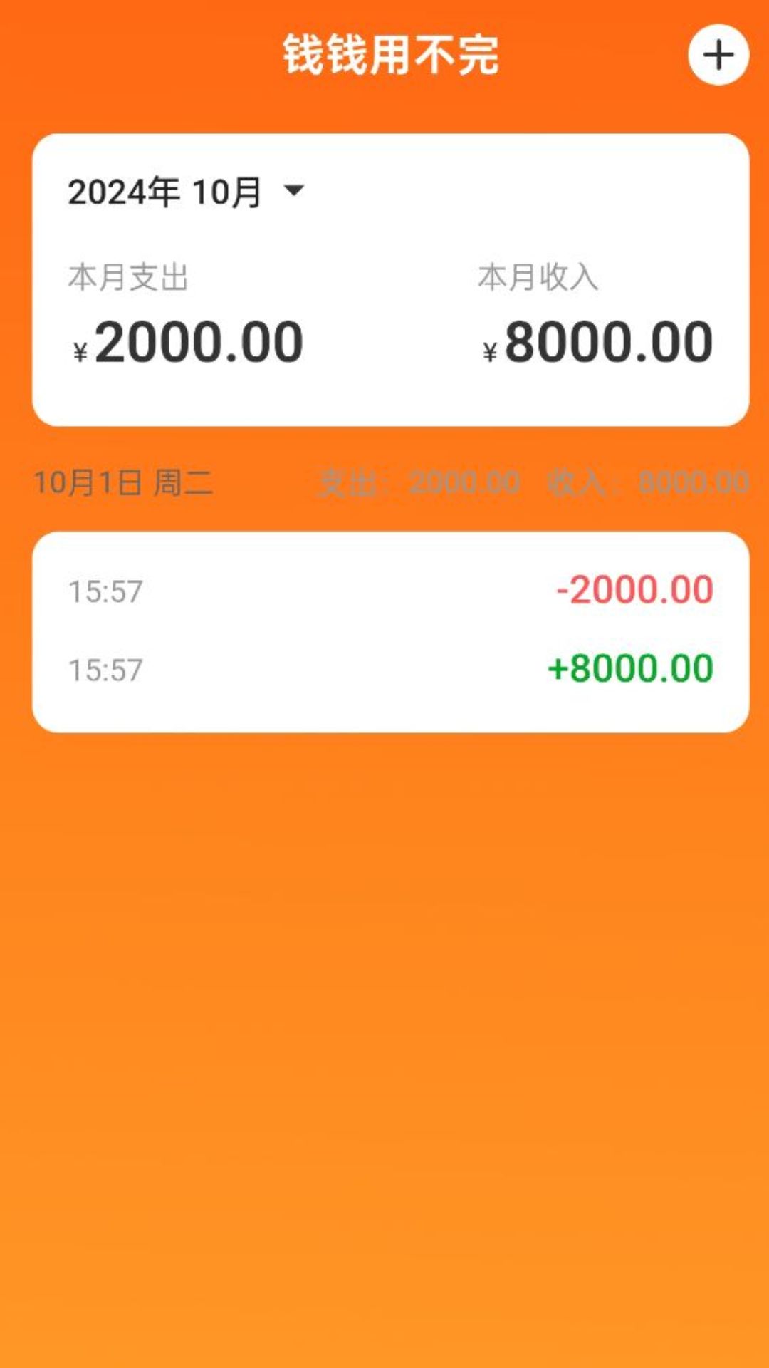流量用不完app下载安卓版