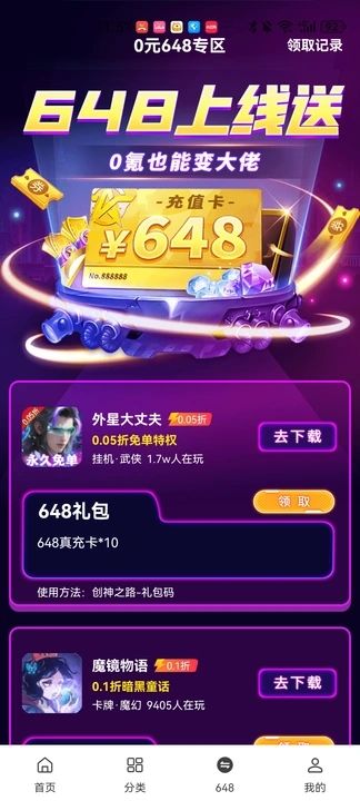 早游戏直享版2024最新安卓版