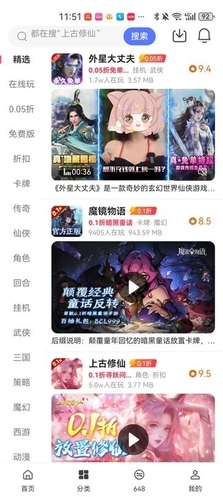 早游戏直享版2024最新安卓版