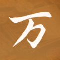 万药库2024最新安卓版