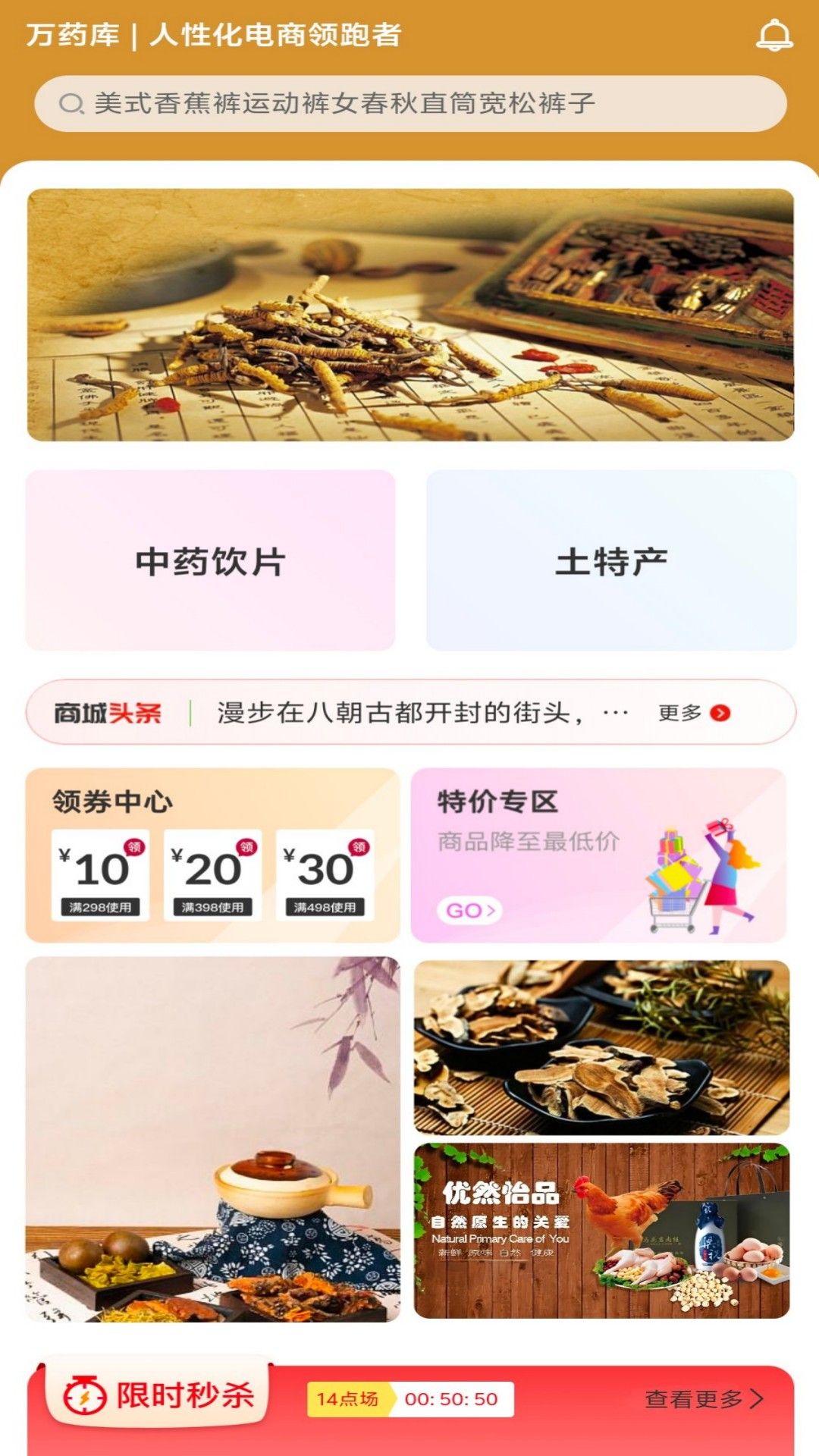 万药库2024最新安卓版