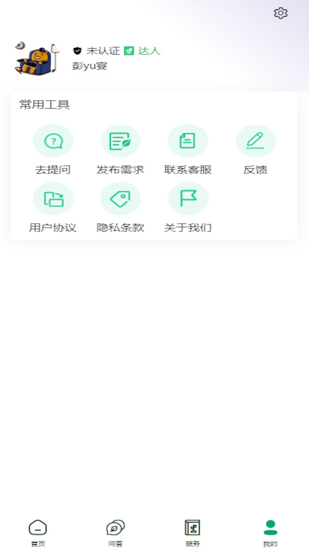 踏遍景观植物词典安卓下载安装
