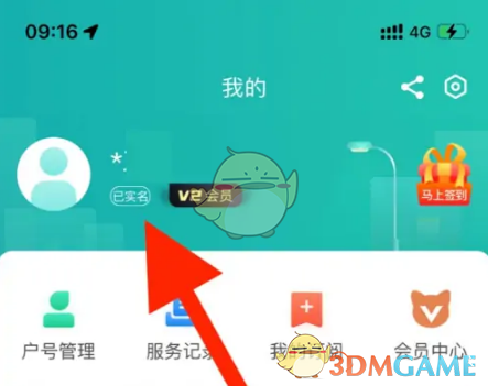 《网上国网》办理增容教程