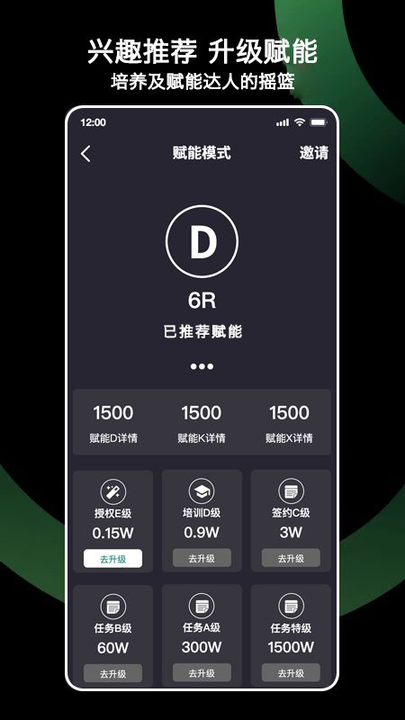 烈焰引擎app下载安卓版