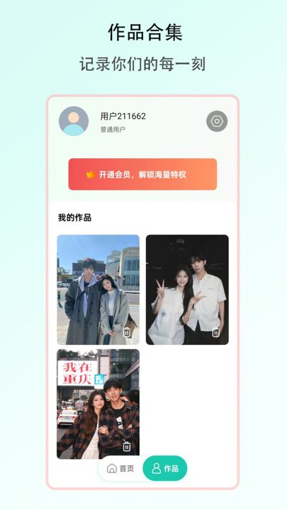 趣合拍最新版