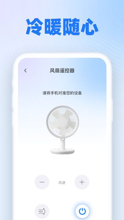 万能遥控星下载安装安卓版