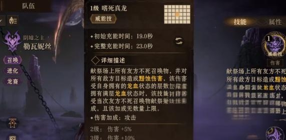 《龙息神寂》小龙女介绍