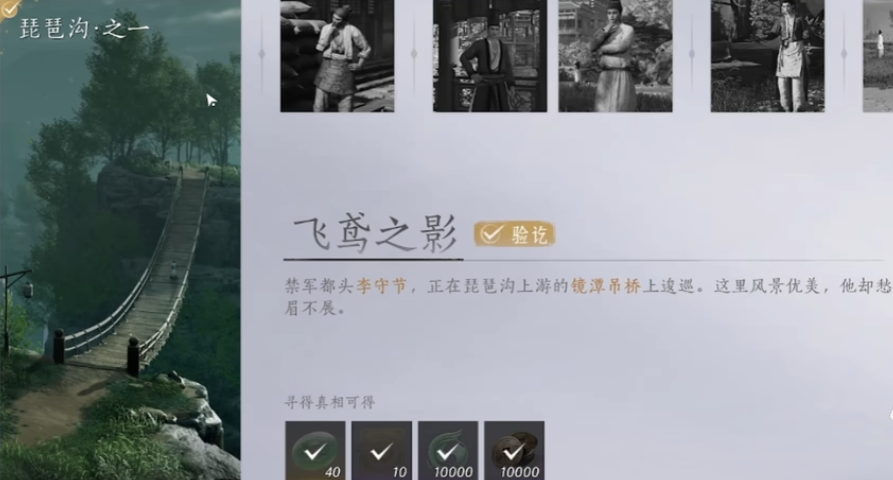 《燕云十六声》木鸢获取方法