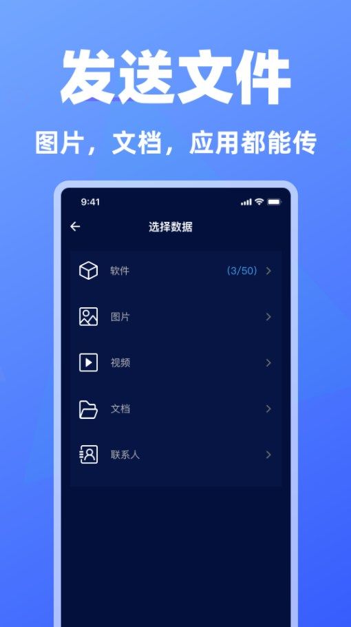 免费手机换机助手最新安卓版本