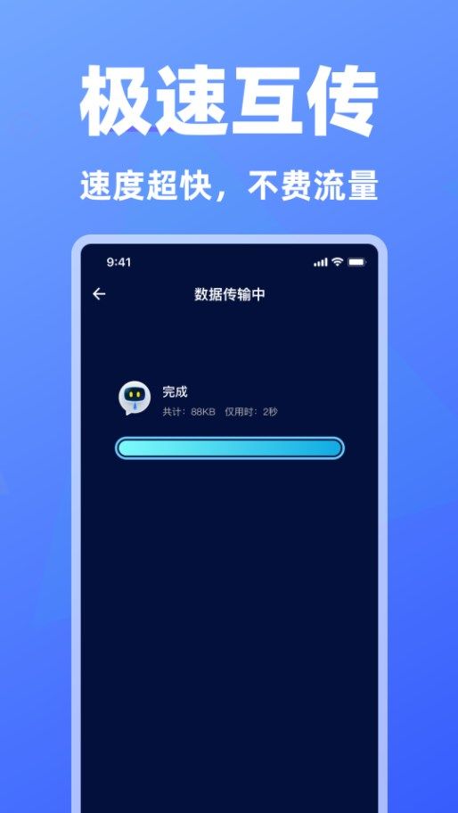 免费手机换机助手最新安卓版本