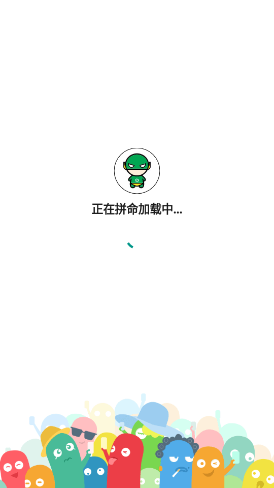 支付宝小助手软件截图