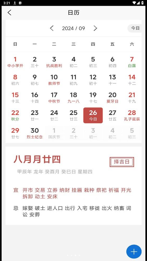 安心嘉园下载app