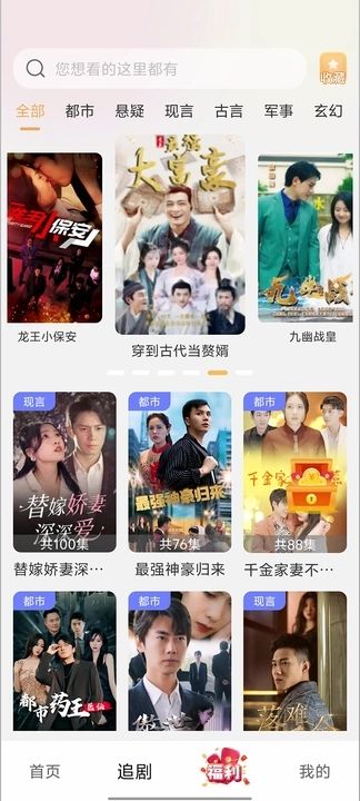 缘梦看看下载最新版