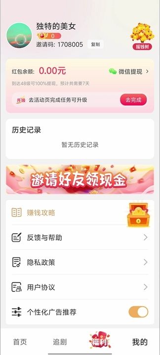 缘梦看看下载最新版