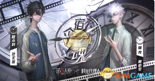 《第五人格》宿伞之魂奇珍时装返场时间