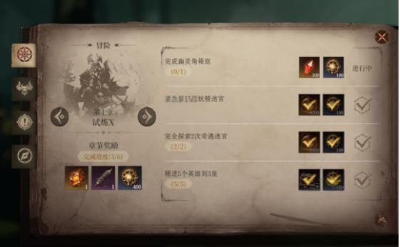 《龙息神寂》幽灵角箱庭通关攻略