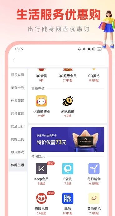 返利帮下载app