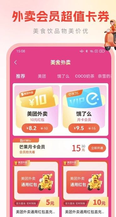 返利帮下载app