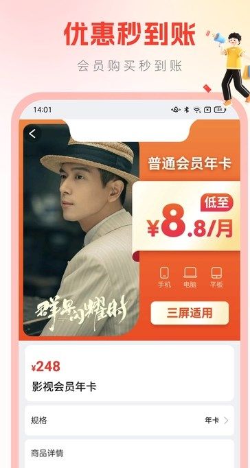返利帮下载app