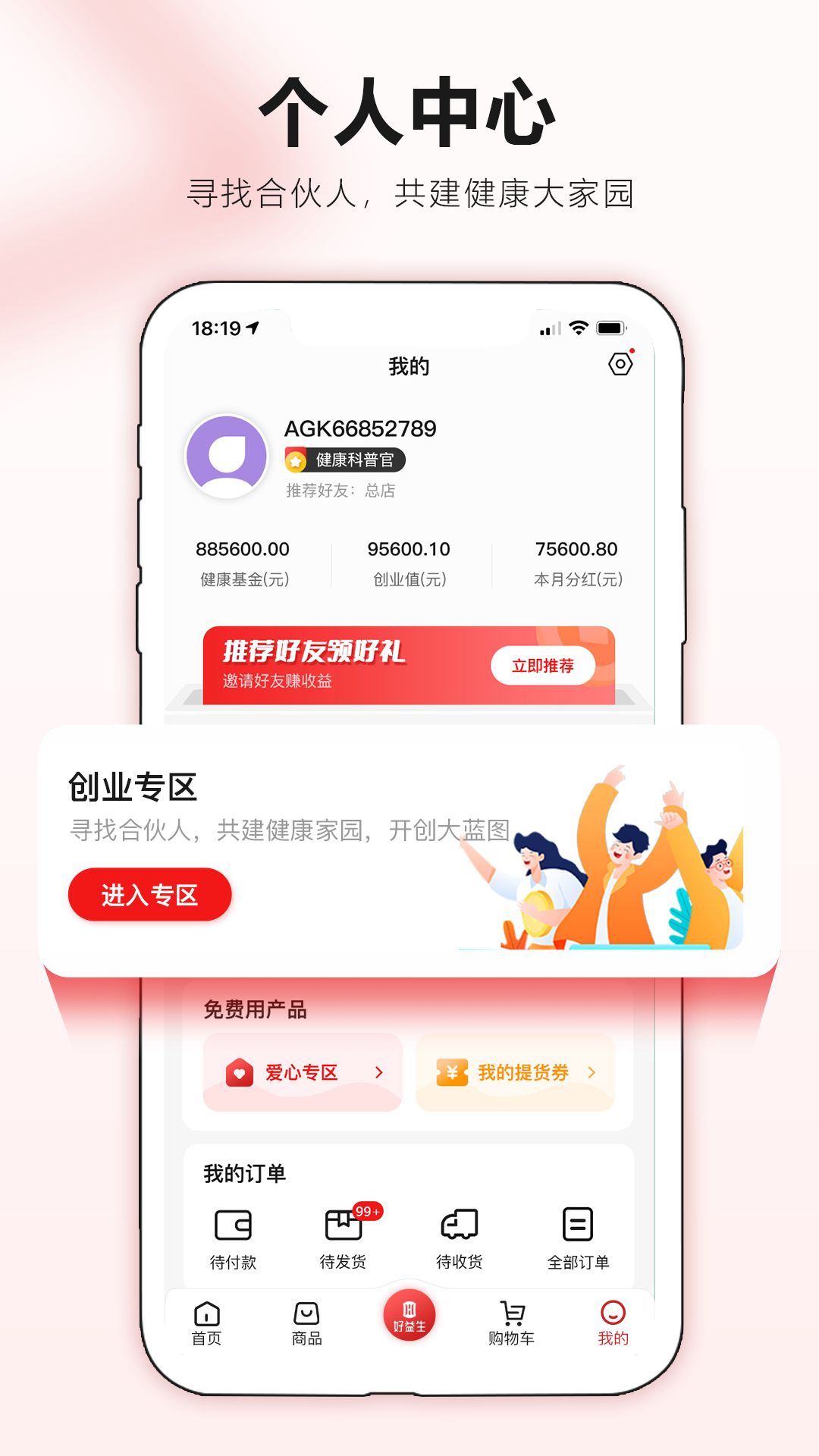 好易生最新安卓2024版