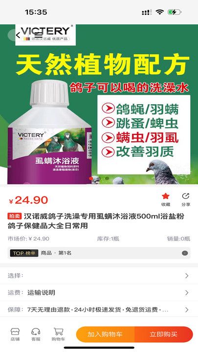 新鸽拍app最新版