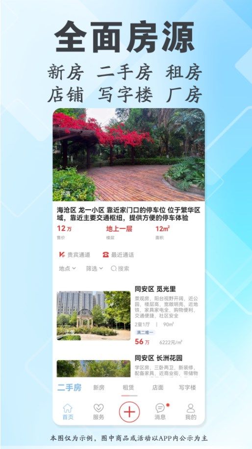 把握住最新2024下载