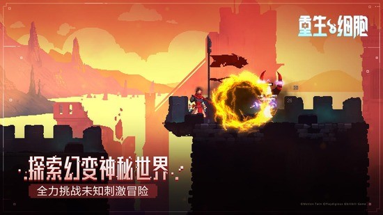 重生细胞免费版完整版中文2025版下载