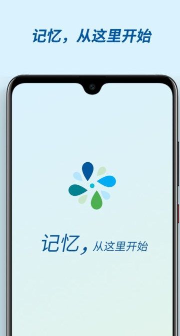 有记忆app最新版下载
