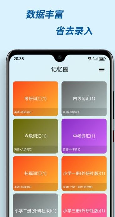 有记忆app最新版下载
