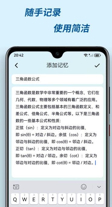 有记忆app最新版下载