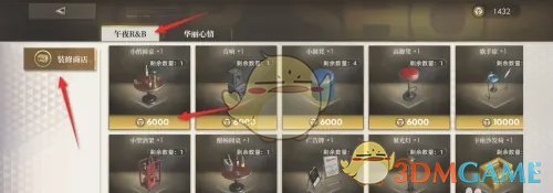 《异象回声》小酌圆桌获得方法