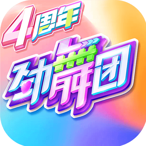 劲舞时代无限钻石2025最新下载