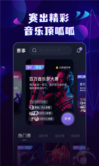 呱呱音乐app
