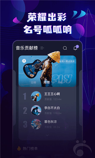 呱呱音乐app