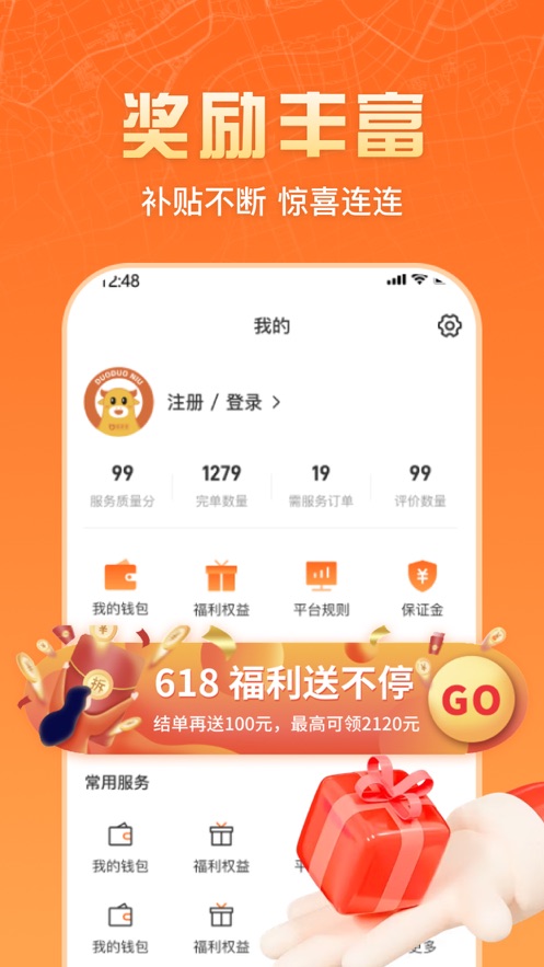 匠多多师傅版