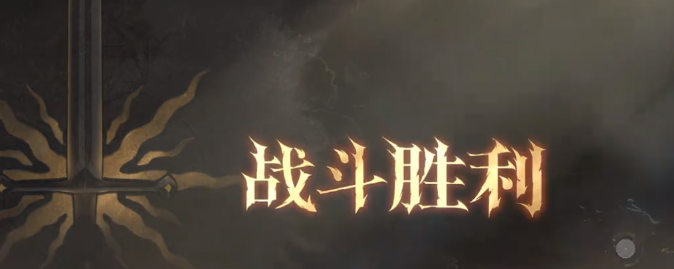 《龙息神寂》旅途挑战玩法介绍