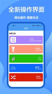 万能遥控下载