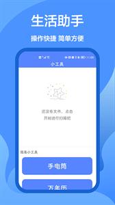 万能遥控下载