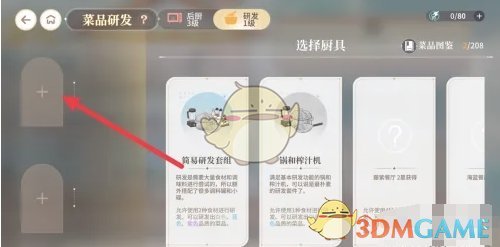 《维斯塔的餐桌》研发值班角色设置方法